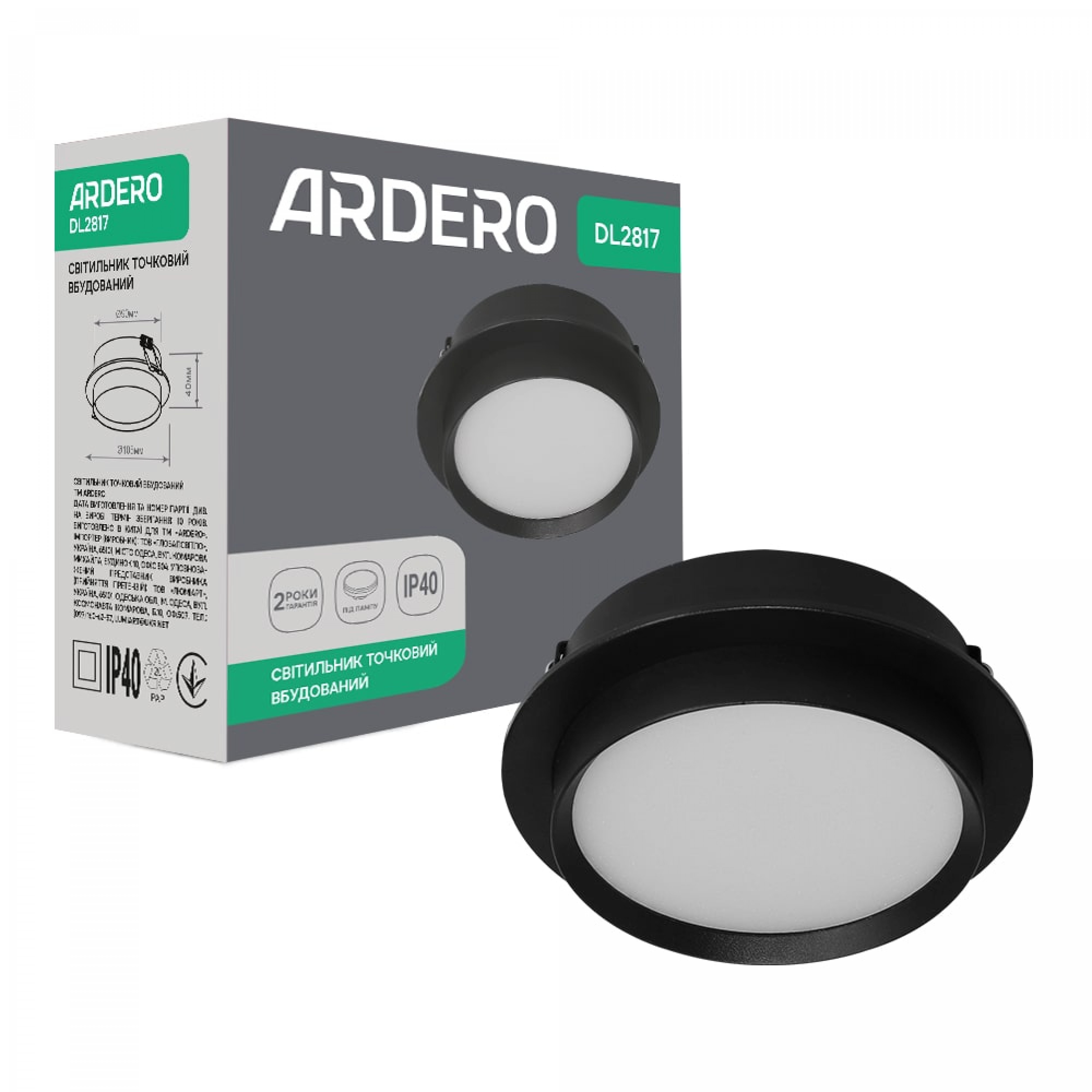 Встроенный светильник Ardero DL2817 под лампу черный