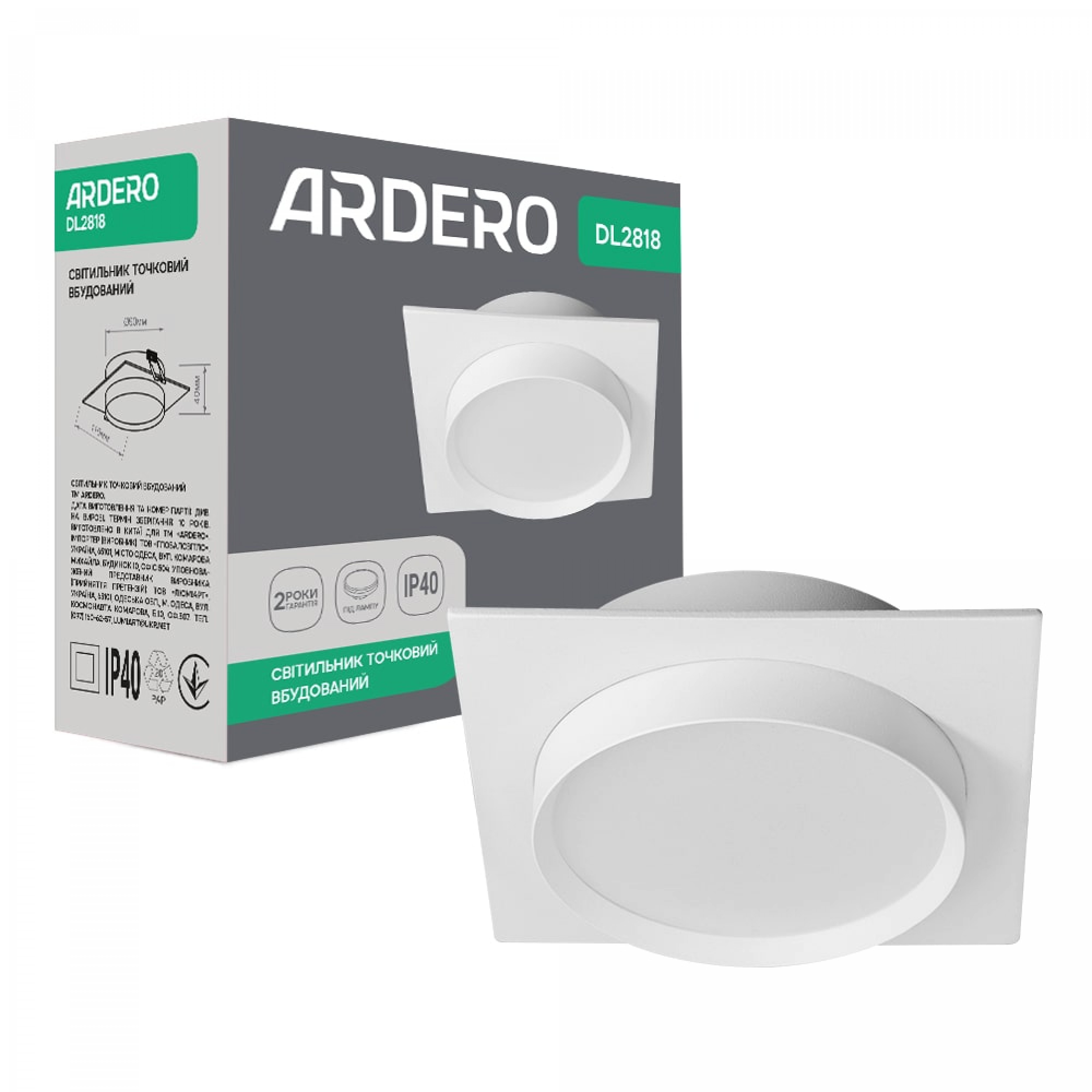 Встроенный светильник Ardero DL2818 под лампу белый