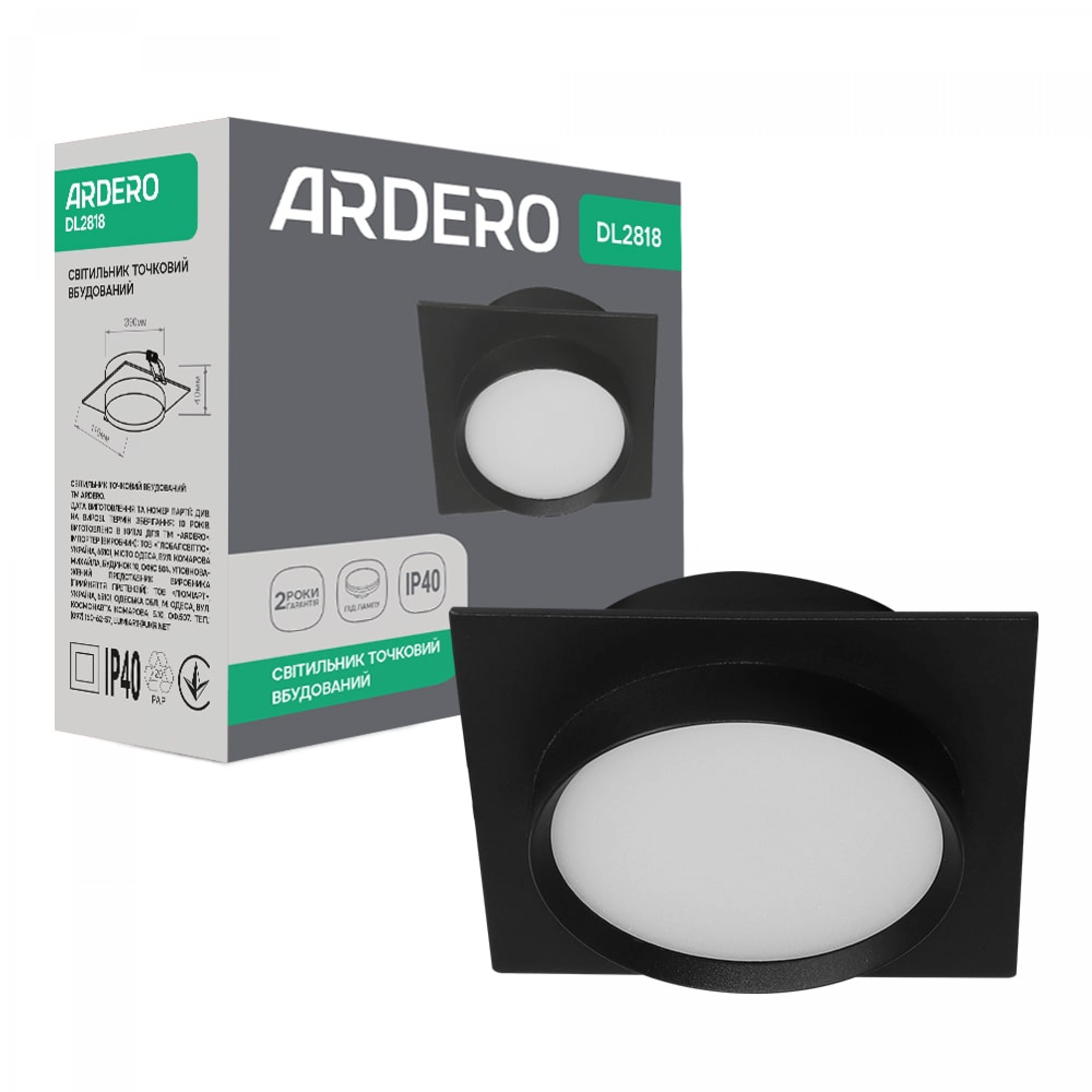 Встроенный светильник Ardero DL2818 под лампу черный