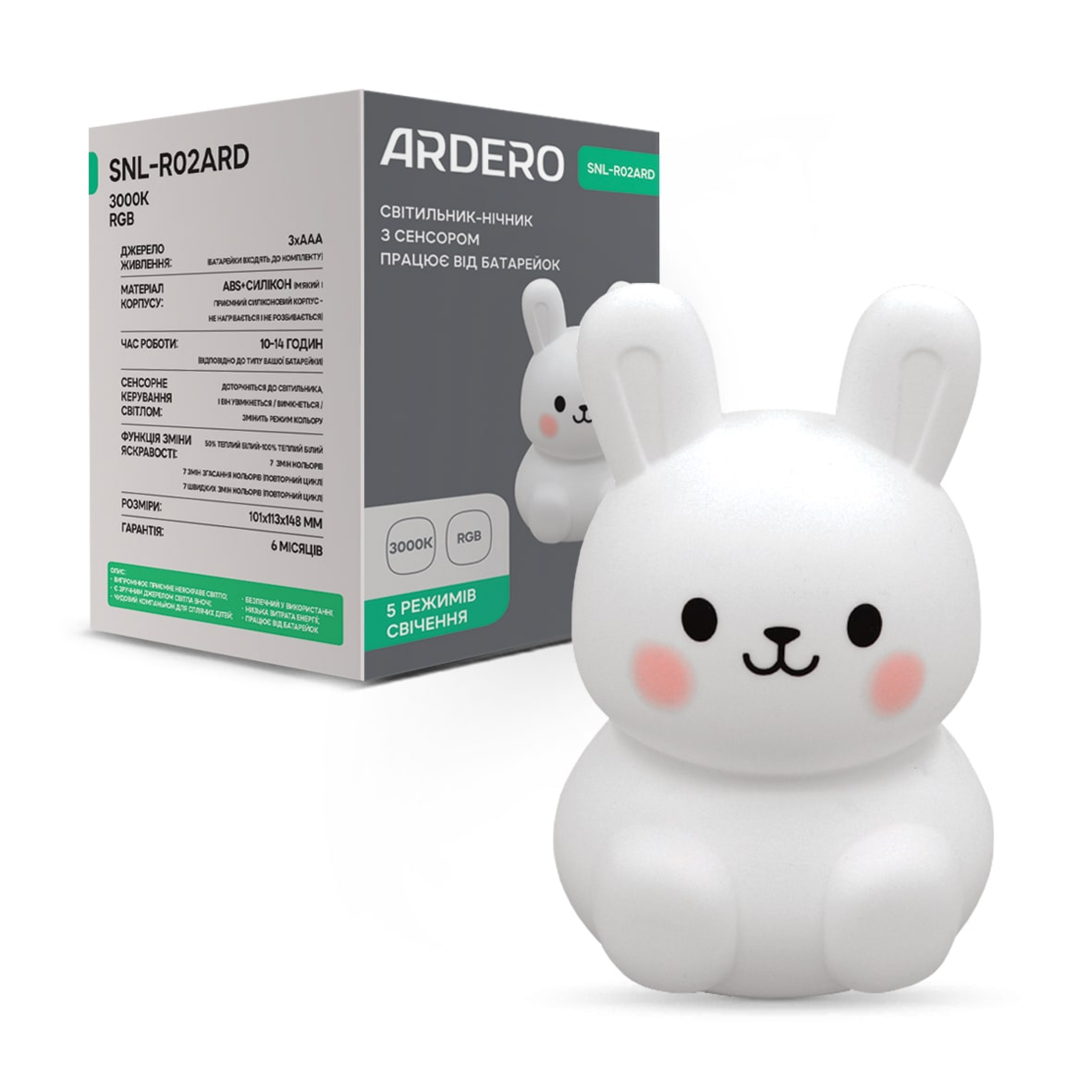 Светильник ночник Ardero SNL-R02ARD зайчик белый RGB