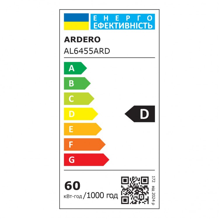 Світлодіодний накладний світильник Ardero AL6455ARD RAIN 60Вт білий