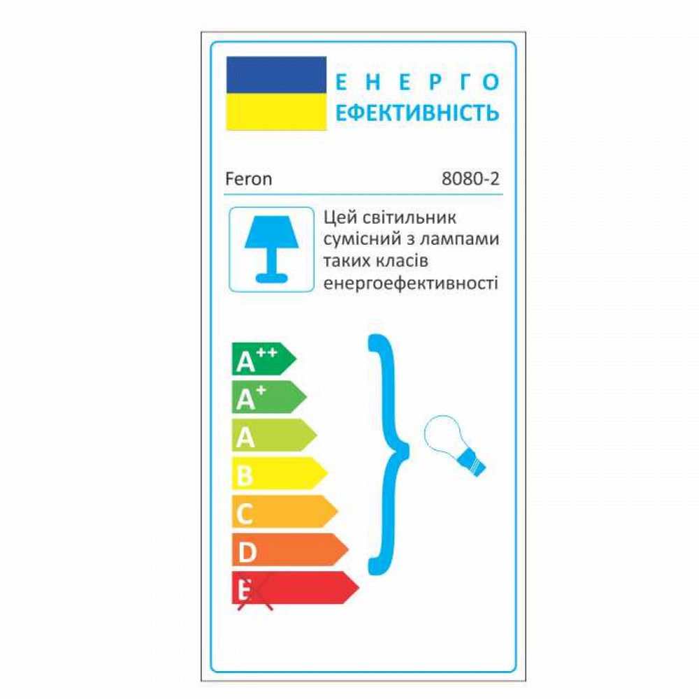 Встроенный светильник Feron 8080-2 под лампу с подсветкой серебро
