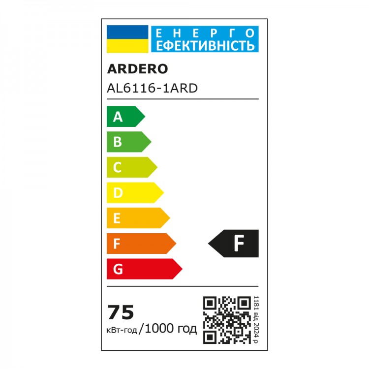 Світлодіодний світильник Ardero AL6116-1ARD MONICA 75Вт білий