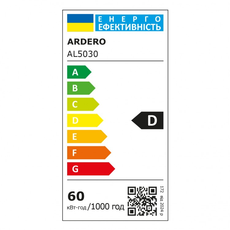 Светодиодный линейный светильник Ardero AL5030 60Вт белый