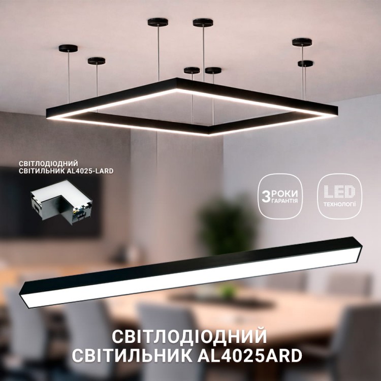 Світлодіодний світильник Ardero AL4025 48Вт 4000K чорний