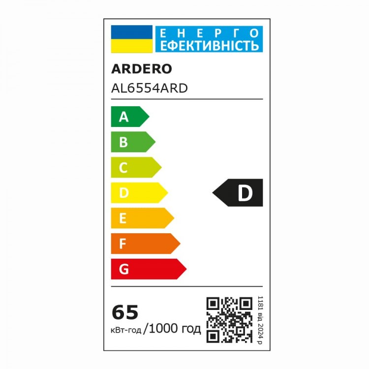 Світлодіодний накладний світильник Ardero AL6554ARD VIOLA 65Вт білий
