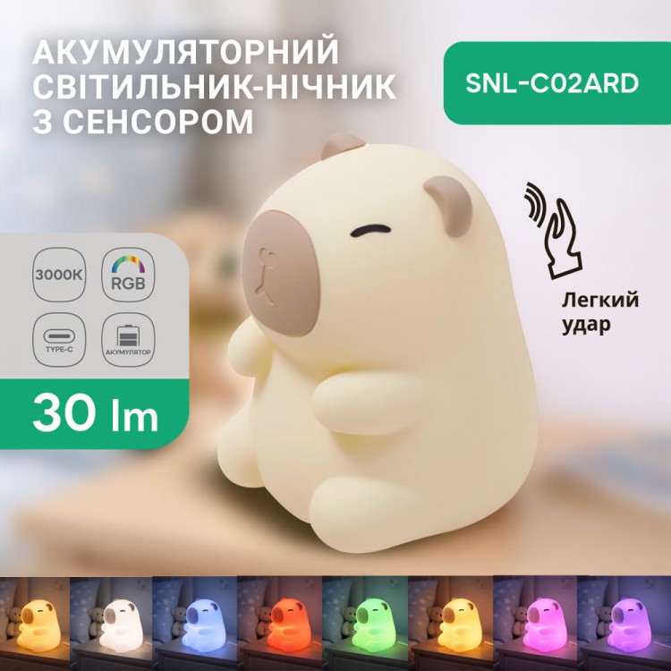 Світильник нічник Ardero SNL-D03ARD дракончик білий RGB