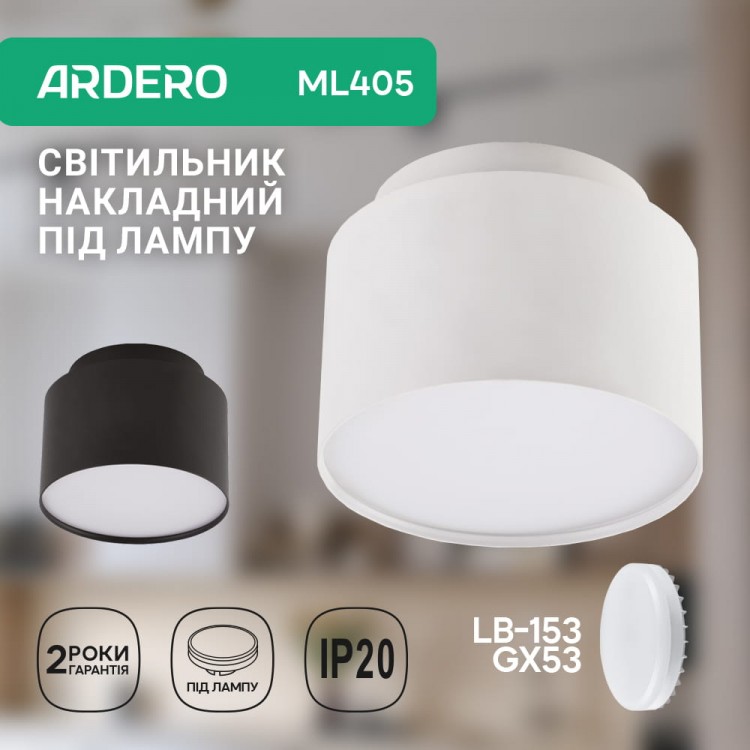 Накладной светильник Ardero ML405 под лампу белый