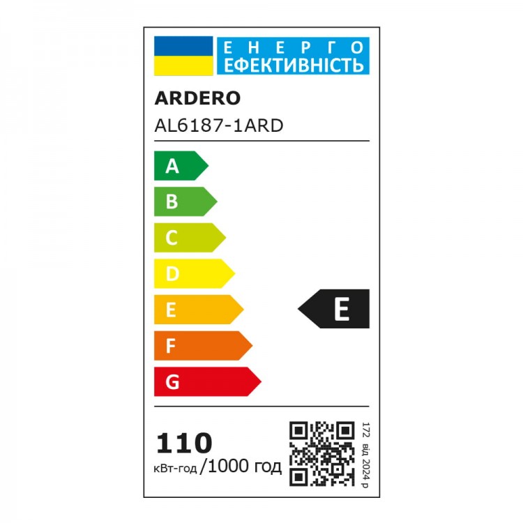 Світлодіодний накладний світильник Ardero AL6187-1ARD QUEST 110Вт білий