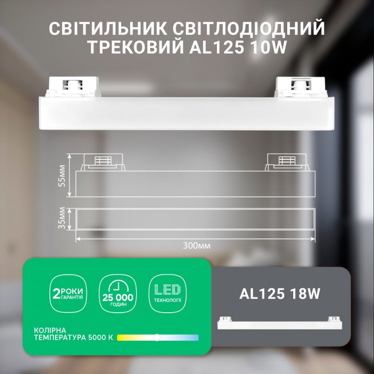 Светодиодный трековый светильник Ardero AL125 10Вт 5000К белый