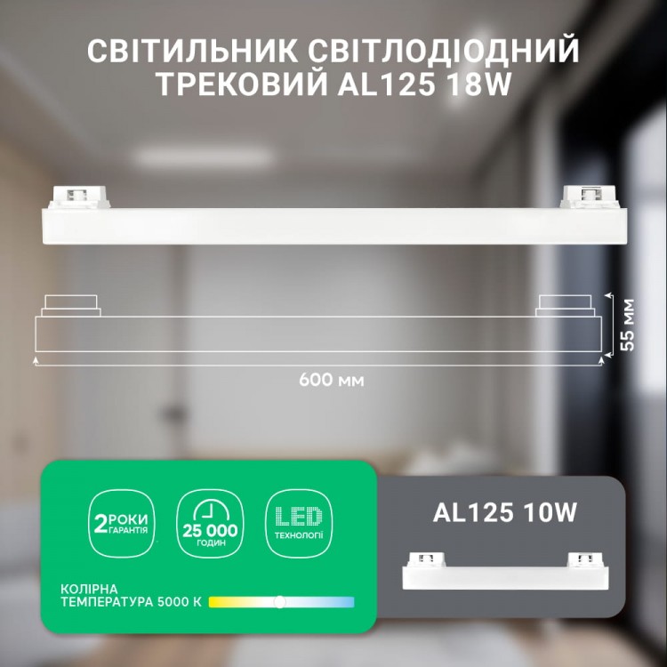 Светодиодный трековый светильник Ardero AL125 18Вт 5000К белый