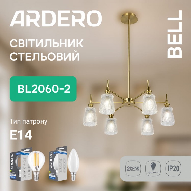 Светильник потолочный Ardero BL2060-2 BELL под лампу золото