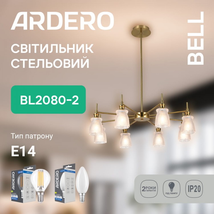Светильник потолочный Ardero BL2080-2 BELL под лампу золото