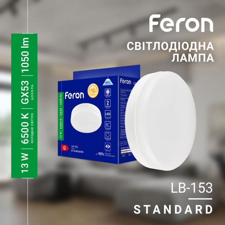 Светодиодная лампа Feron LB-153 13Вт GX53 6500K
