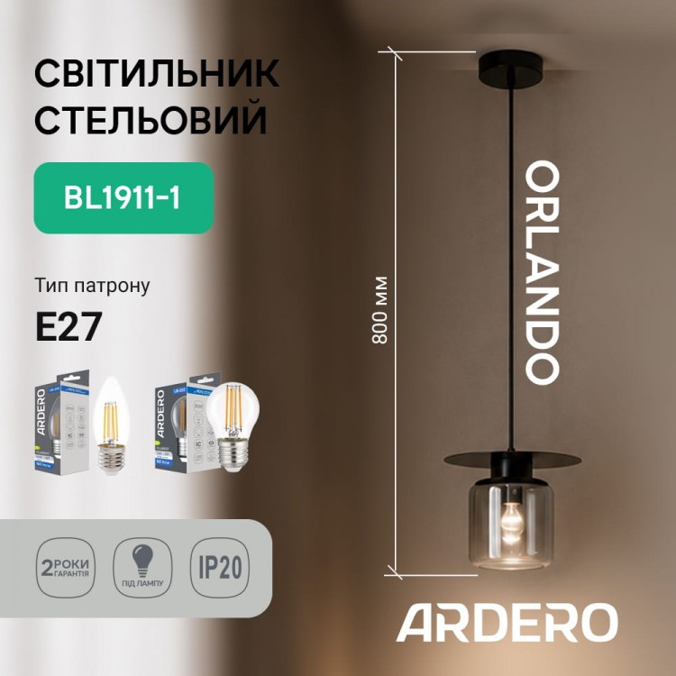 Світильник стельовий Ardero BL1911-1 ORLANDO чорний