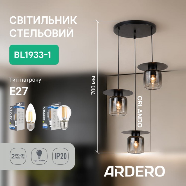 Світильник стельовий Ardero BL1933-1 ORLANDO чорний 
