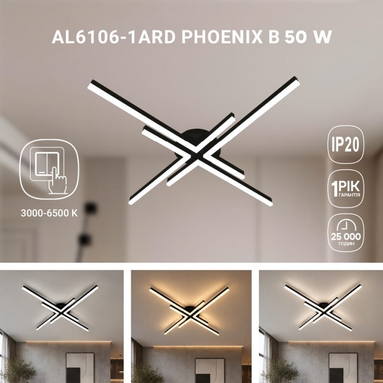 Світлодіодний накладний світильник Ardero AL6106-1ARD PHOENIX 50Вт чорний