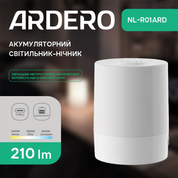 Аккумуляторный светильник-ночник Ardero NL-R01ARD 2,4Вт 3000-6000K белый