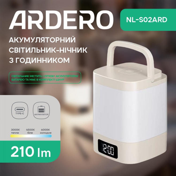 Акумуляторний світильник-нічник Ardero NL-S02ARD 2,4Вт 3000-6000K з годинником білий/бежевий