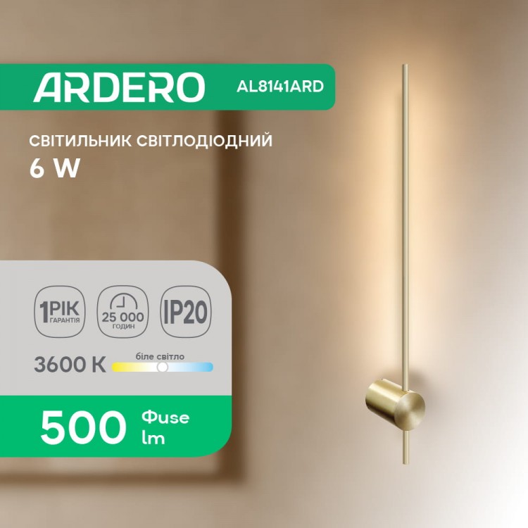 Світлодіодний накладний світильник Ardero AL8141ARD 6Вт золотий