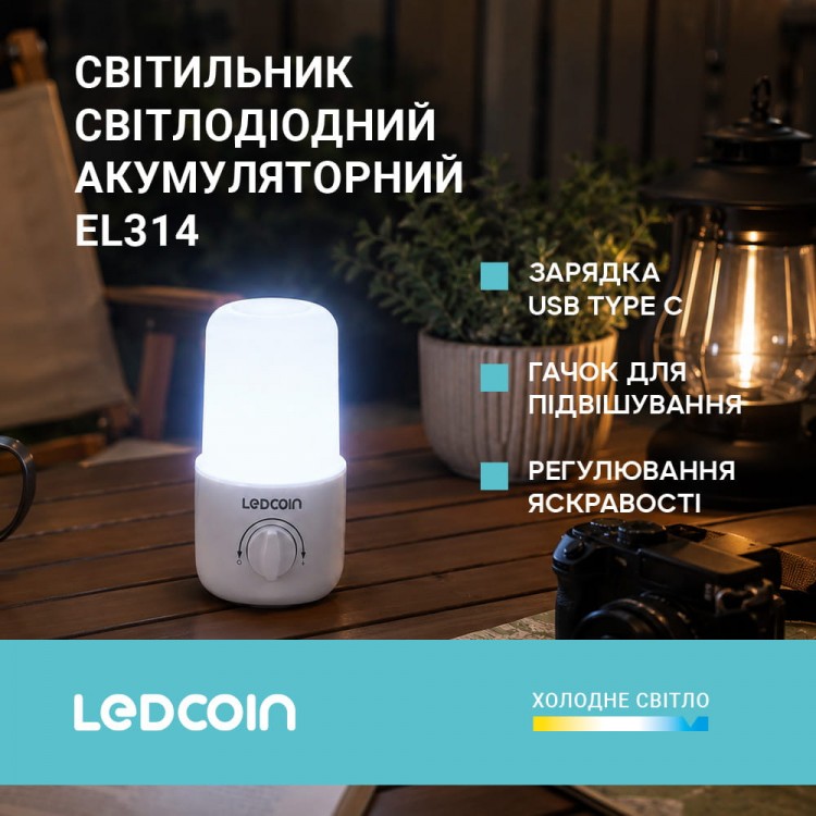 Аккумуляторный светодиодный светильник Ledcoin EL314 10Вт белый
