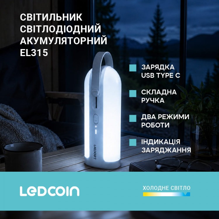 Аккумуляторный светодиодный светильник Ledcoin EL315 12Вт белый