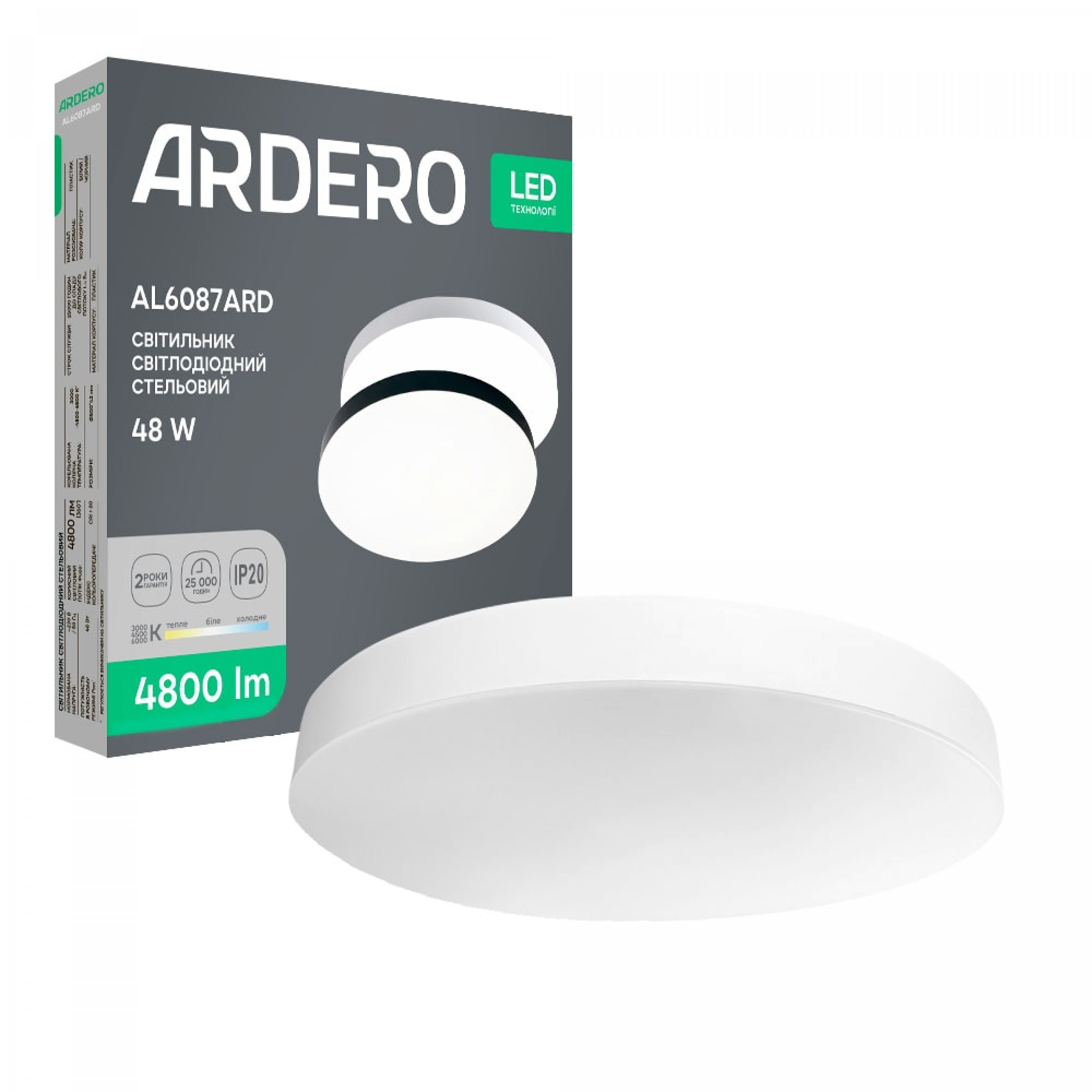 Світлодіодний накладний світильник Ardero AL6087ARD TREND 48Вт білий