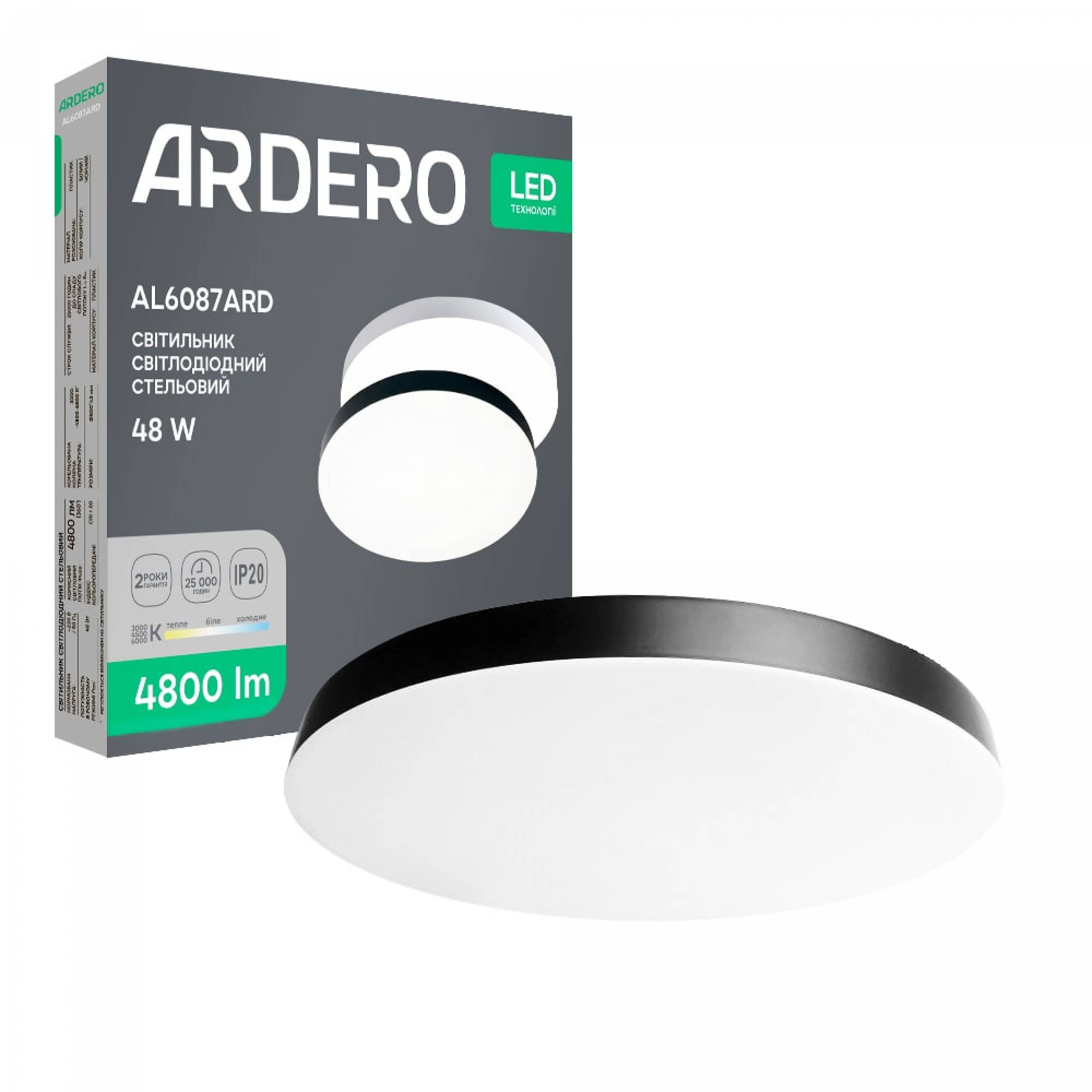 Світлодіодний накладний світильник Ardero AL6087ARD TREND 48Вт чорний
