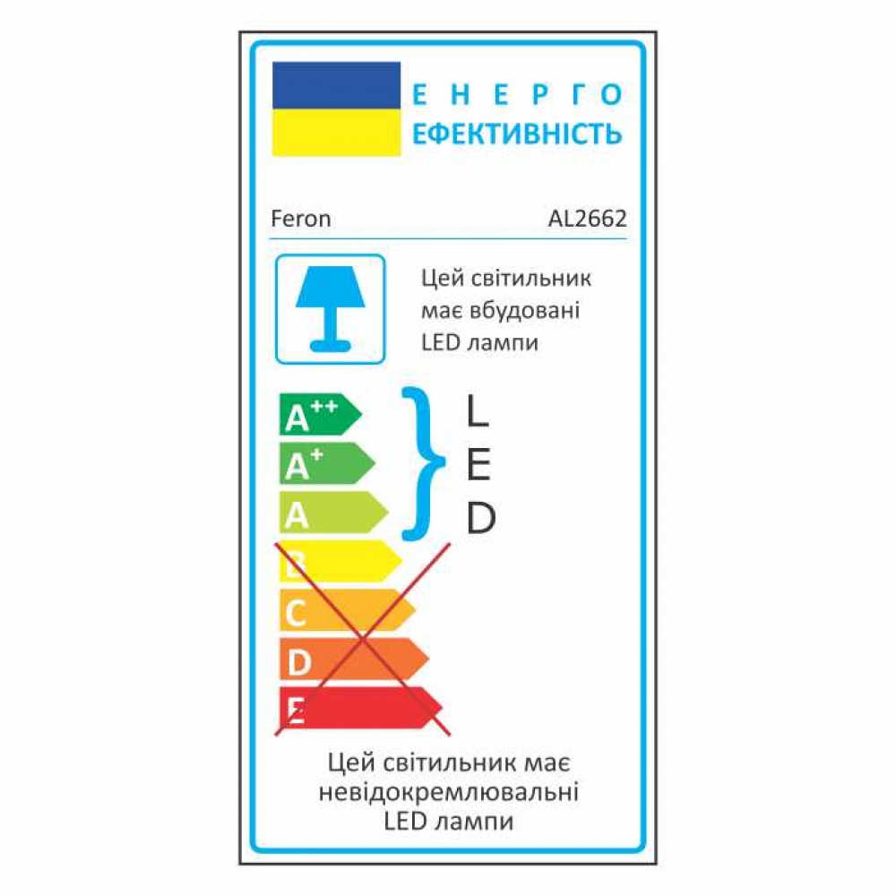 Світлодіодний світильник Feron AL2662 6Вт з підсвіткою