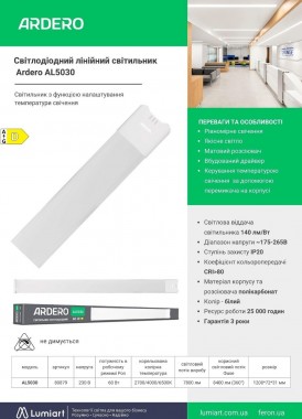 Ardero AL5030 60Вт