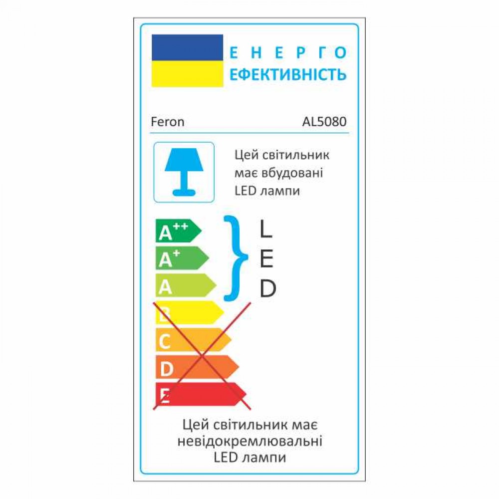Світлодіодний світильник Feron AL5080 8Вт 4000K хром