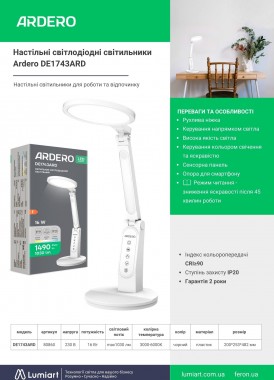 Ardero DE1743ARD 