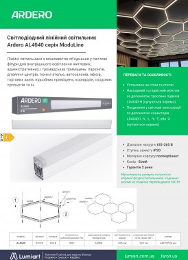 Ardero  AL4040 ModuLine