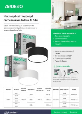 Ardero AL544