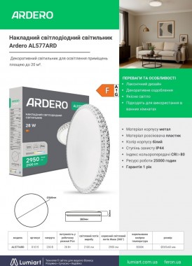 Ardero AL577ARD SKY