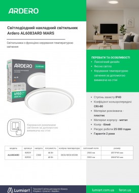 Ardero AL6083ARD MARS