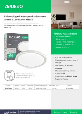 Ardero AL6084ARD VENUS
