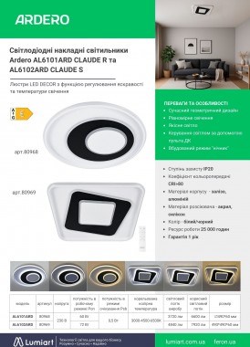 Ardero AL6101ARD CLAUDE R AL6102ARD CLAUDE S