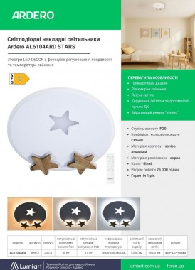 Ardero AL6104ARD STARS