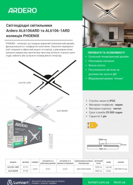 Ardero  AL6106ARD  AL6106-1ARD PHOENIX