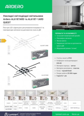 Ardero AL6187 AL6187-1 QUEST