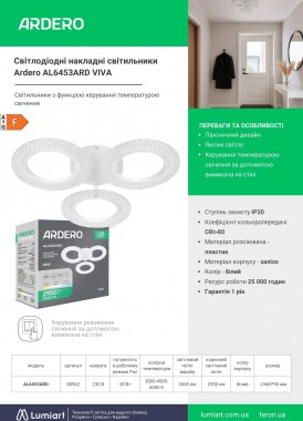 Ardero AL6453ARD VIVA