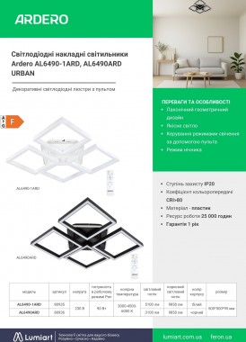 Ardero AL6490-1ARD AL6490ARD URBAN