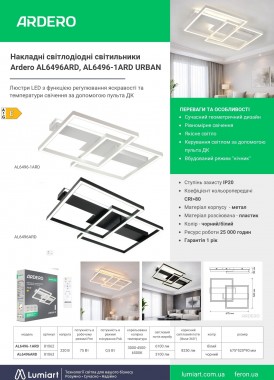 Ardero AL6496ARD AL6496-1ARD URBAN 