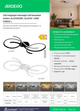 Ardero AL6545ARD FORCE L