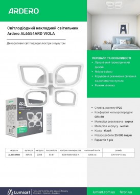 Ardero AL6554ARD  VIOLA