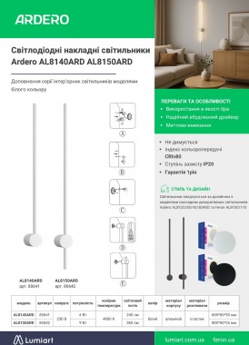 Ardero AL8140 AL8150