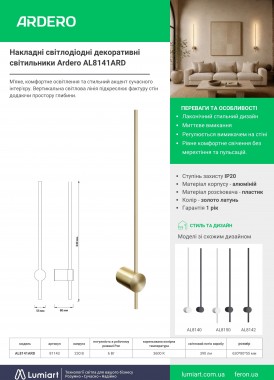 Ardero AL8141ARD