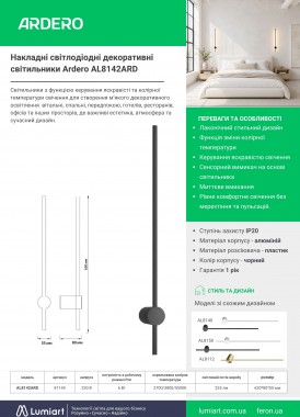 Ardero AL8142ARD