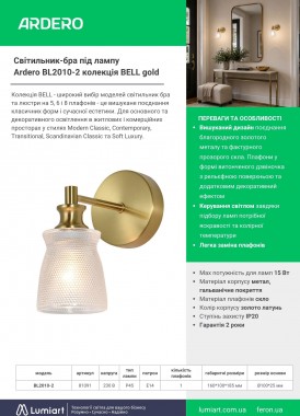 Ardero BL2010-2 BELL